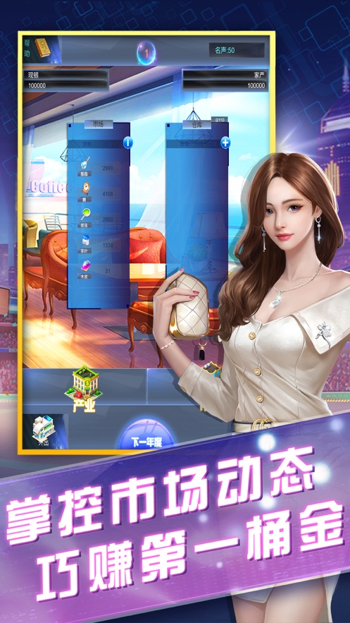 商戰(zhàn)榮譽(yù)免費(fèi)鉆石最新版截圖3