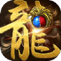決戰(zhàn)傳奇原始版手游版