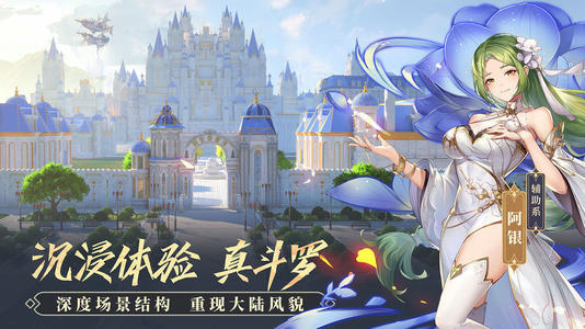 斗羅大陸武魂覺(jué)醒深海樂(lè)章5-2怎么過(guò)？深海樂(lè)章5-2陣容打法攻略