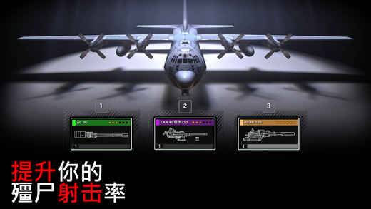 僵尸炮艇生存1.6.21安卓最新版最新版2021截圖3