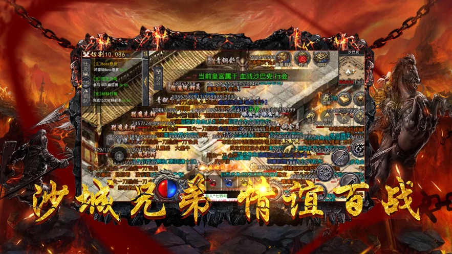 決戰(zhàn)傳奇原始版手游版截圖1