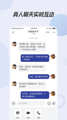 初喜交友APP版截圖1