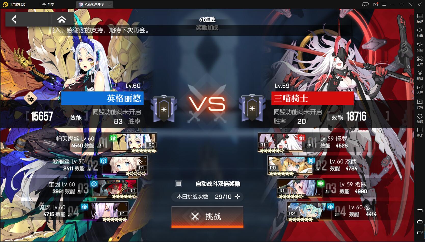 機動戰(zhàn)姬聚變pvp陣容搭配攻略 pvp最強陣容搭配推薦