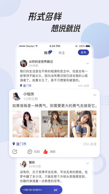初喜交友APP版截圖2