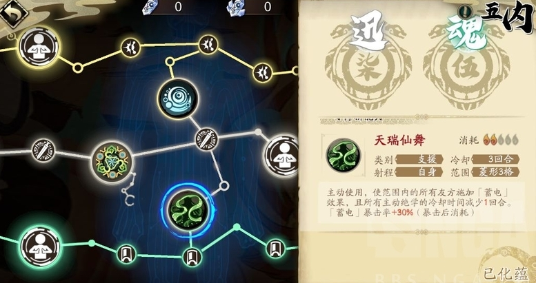 天地劫幽城再臨紫楓五內(nèi)加點(diǎn)攻略 紫楓五內(nèi)最強(qiáng)加點(diǎn)推薦