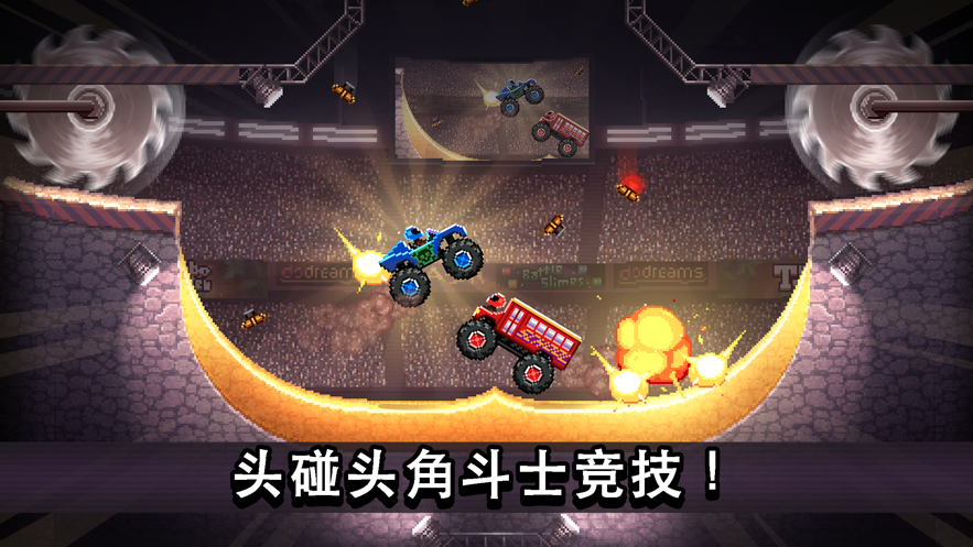 撞头赛车3.3.1最新版截图5: