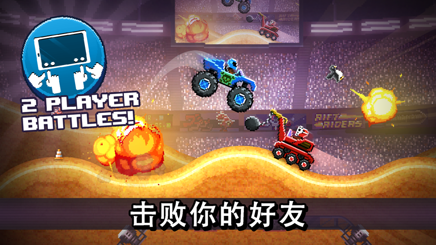 撞头赛车3.3.1最新版截图1: