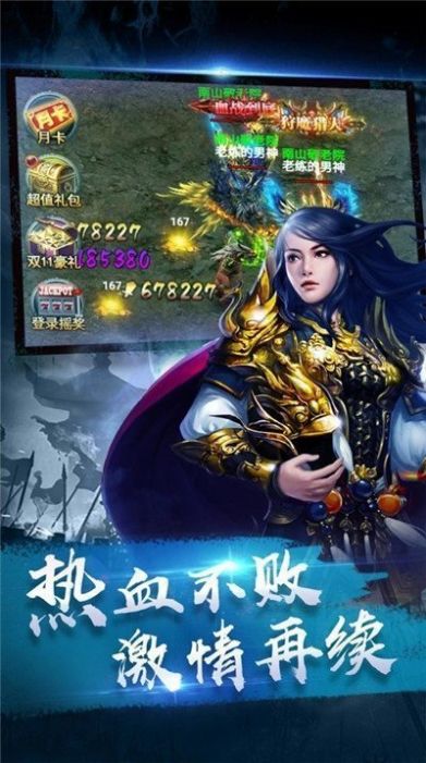 赤月冰雪單職業(yè)手游商城版下載截圖2