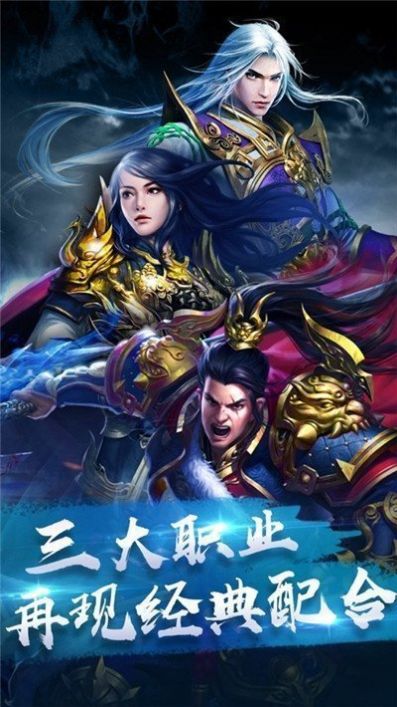 赤月冰雪單職業(yè)手游商城版下載截圖3
