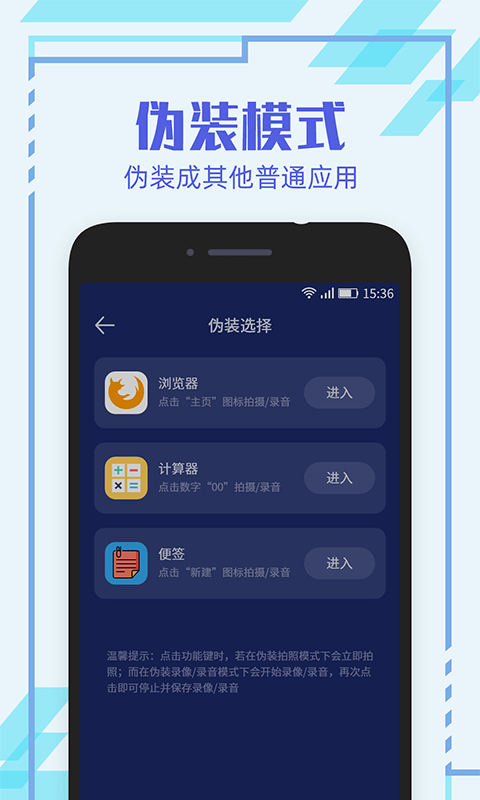 隱形相機(jī)軟件手機(jī)軟件下載截圖4