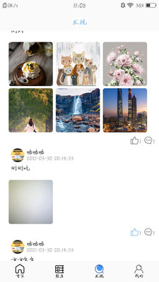 育丁課堂APP教師端截圖3