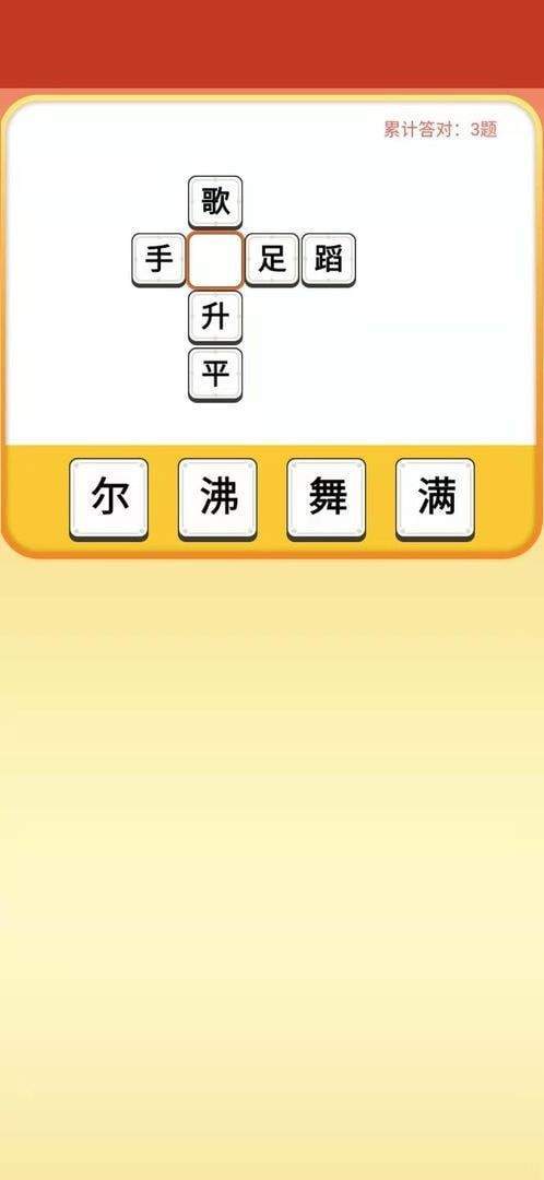 多多財(cái)神爺游戲紅包版截圖3