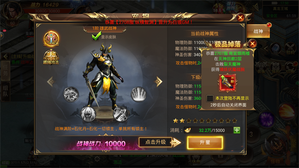 中原火龍傳奇手游最新版截圖2