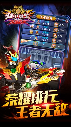 鎧甲勇士變聲器模擬器最新版截圖4