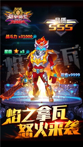 鎧甲勇士變聲器模擬器最新版截圖2