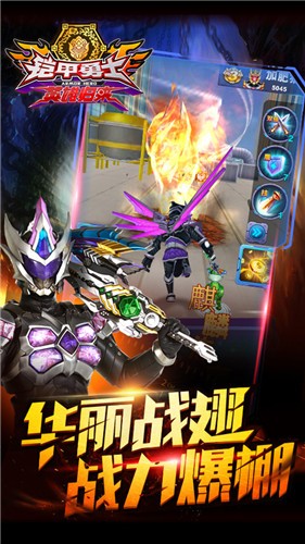 鎧甲勇士變聲器模擬器最新版截圖3