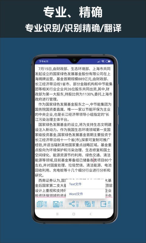 全面扫描王app下载截图3: