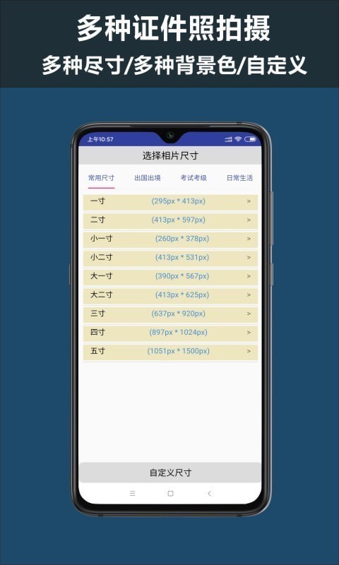 全面扫描王app下载截图1: