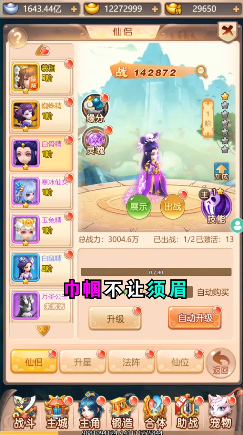 神寵捉妖記手游最新版截圖4