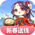 開(kāi)心餐廳600元紅包游戲