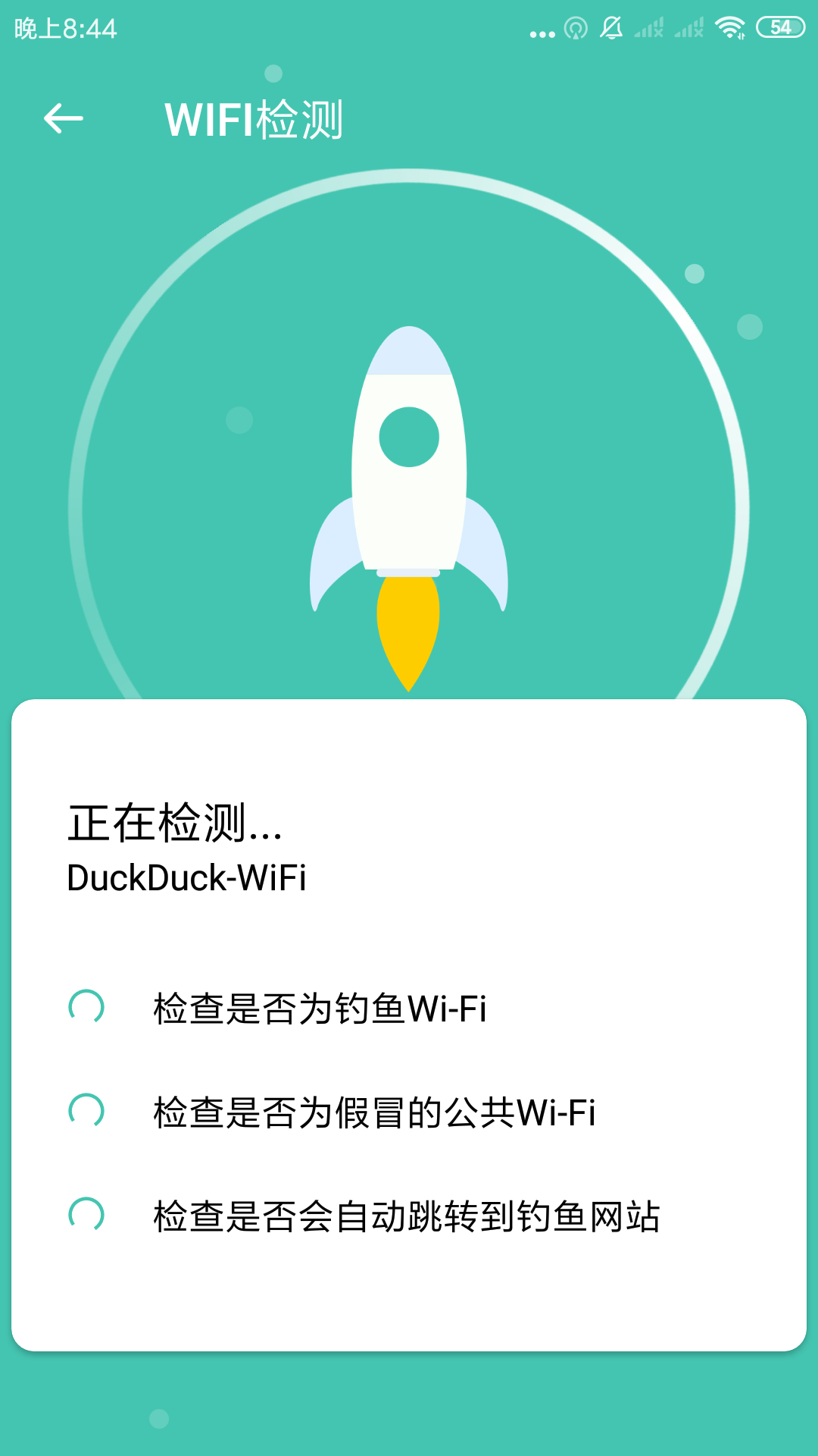 WIFI隨心助手app下載截圖1
