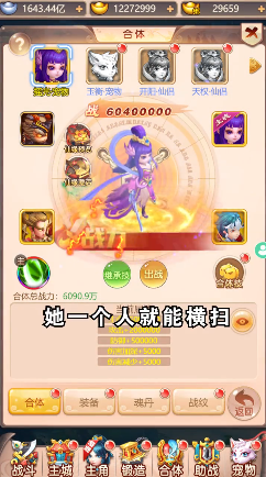 神寵捉妖記手游最新版截圖1