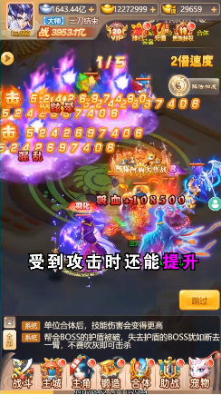 神寵捉妖記手游最新版截圖2