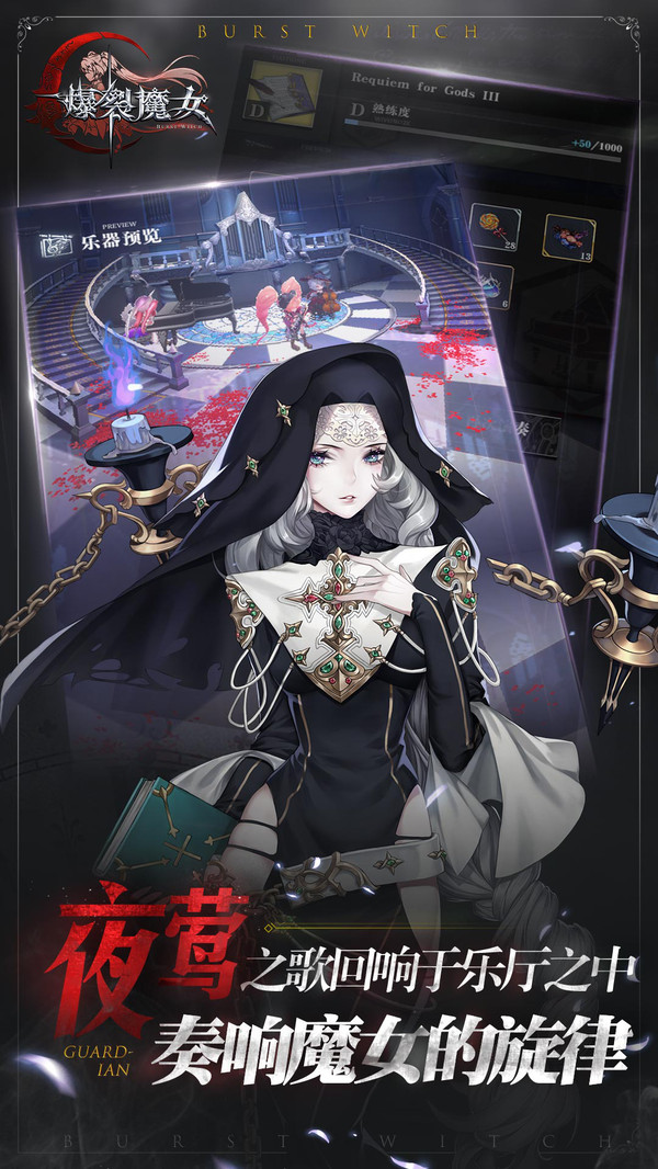 爆裂魔女魔力篇章手游安卓版截圖3