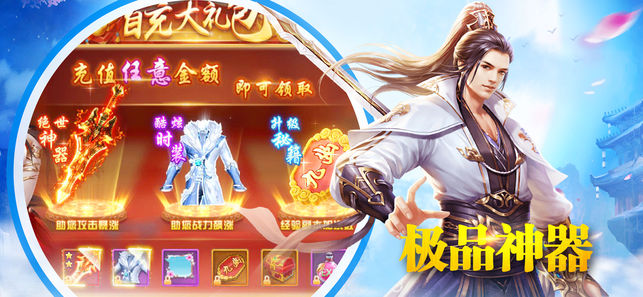 天道裁決手游最新版截圖2