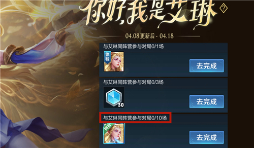 王者榮耀艾琳同陣營(yíng)是什么意思？作為隊(duì)友和艾琳一起參加對(duì)局攻略