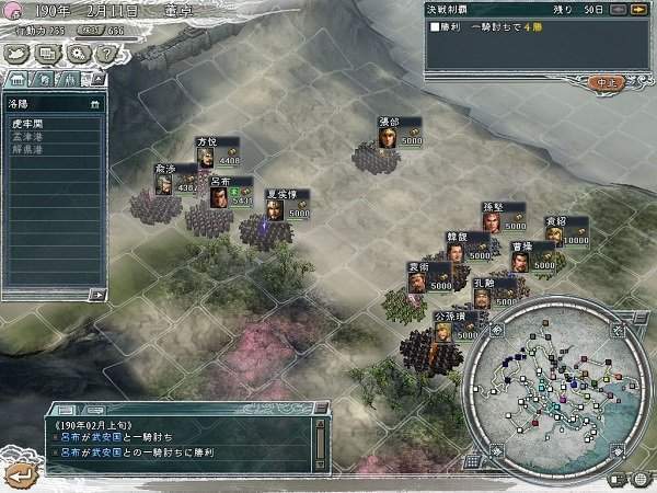 三國(guó)志11移植安卓版手機(jī)游戲下載最新版截圖2