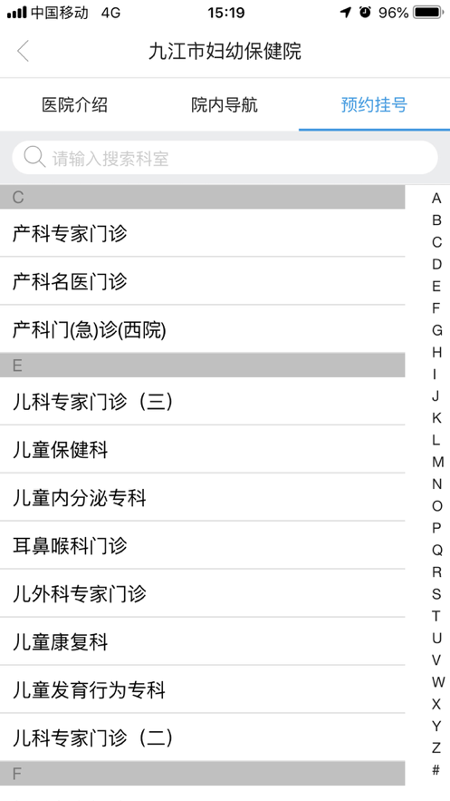 健康撫州app最新版截圖4