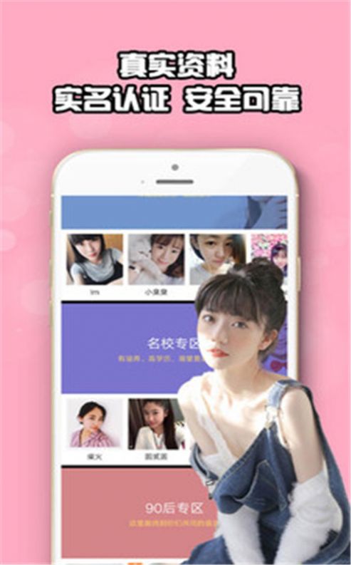 戀愛(ài)脫單花田婚戀APP安卓版截圖1