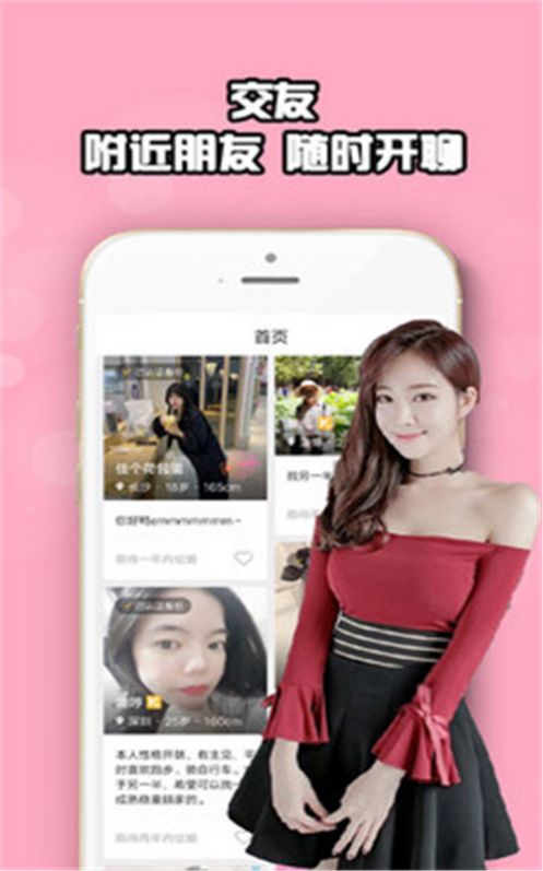 戀愛(ài)脫單花田婚戀APP安卓版截圖2