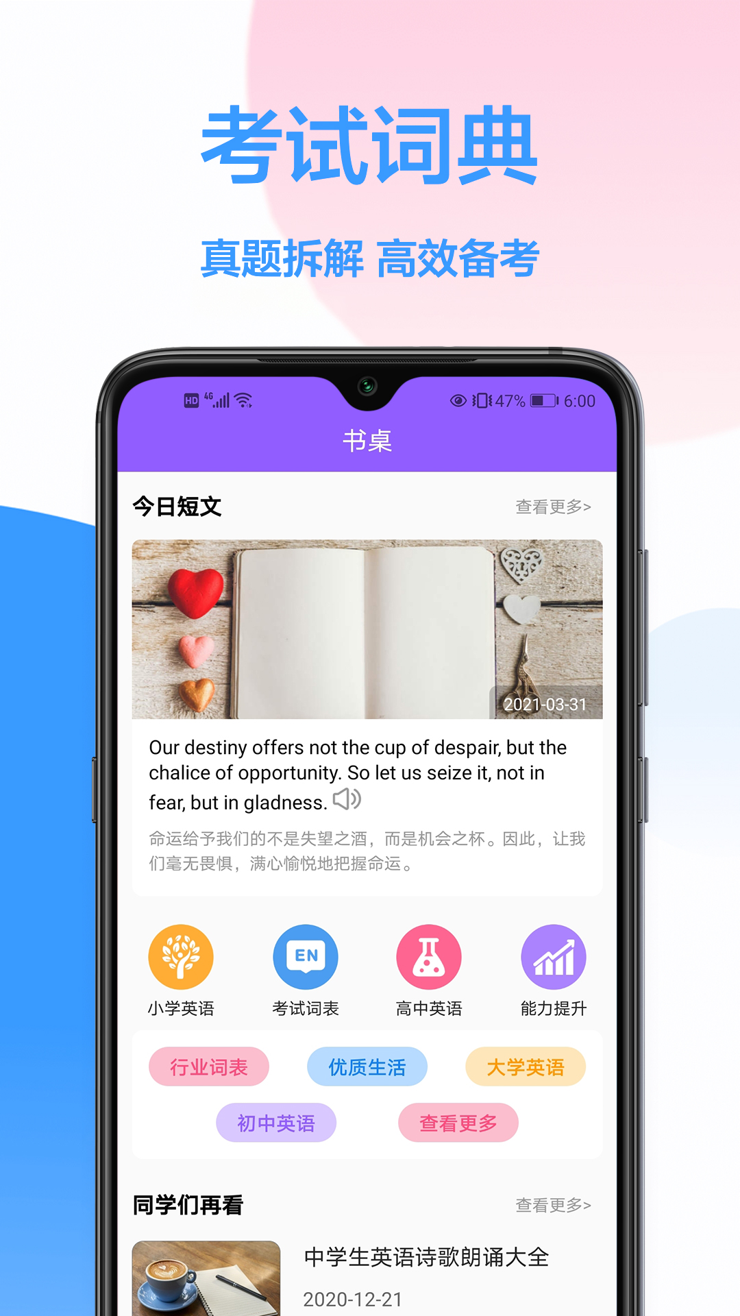 英語(yǔ)翻譯APP安卓版截圖5