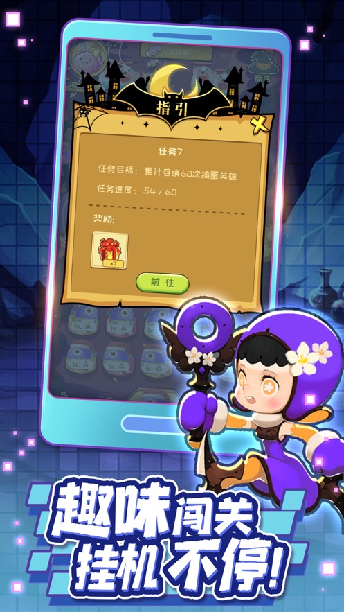 搗蛋糖果游戲安卓版截圖1