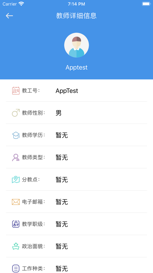 海豐學習APP最新版截圖2