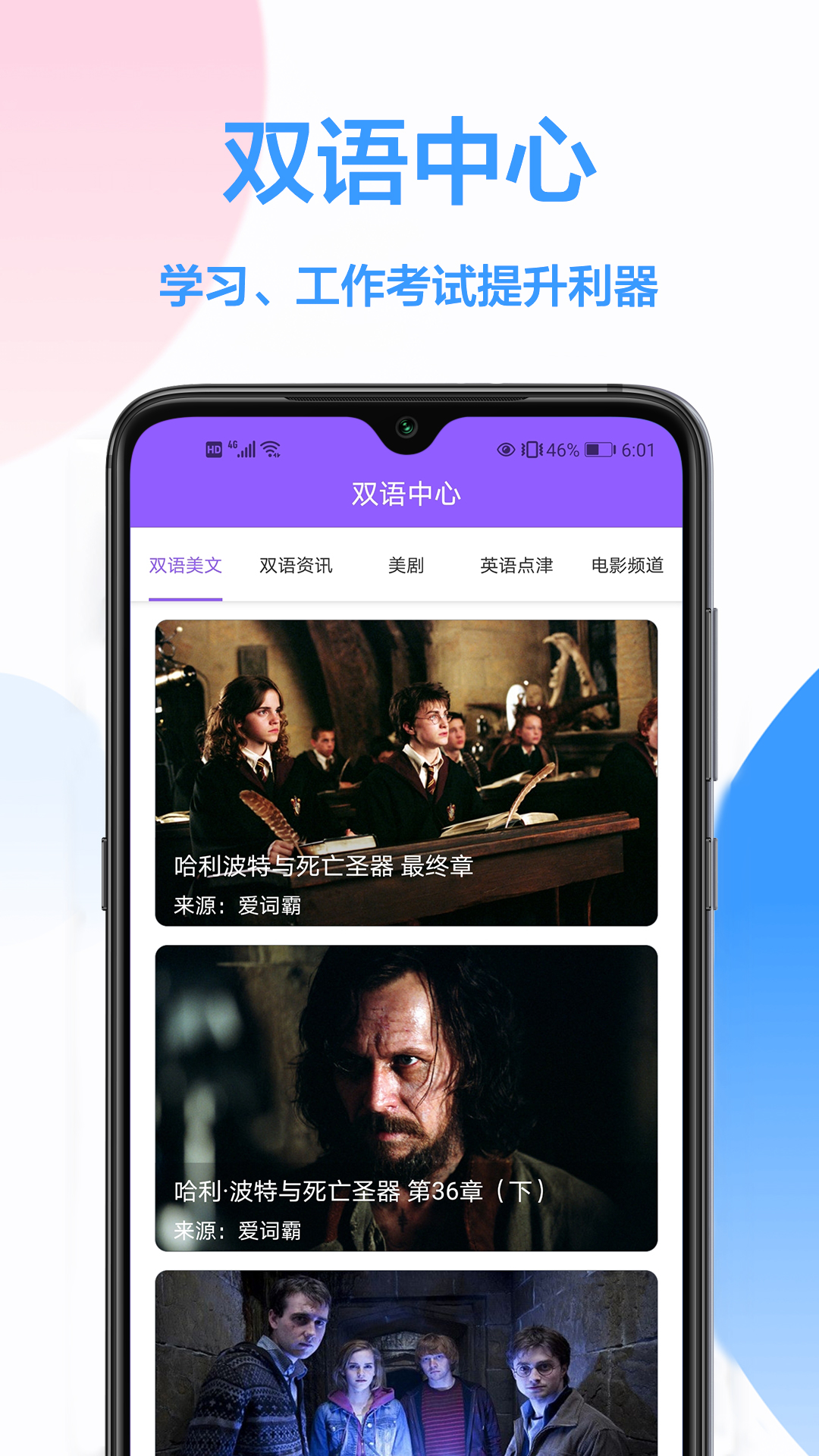 英語(yǔ)翻譯APP安卓版截圖3