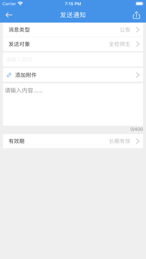 海豐學習APP最新版截圖3