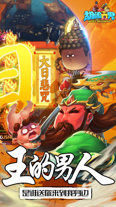 六界TD最強陣容版游戲截圖1
