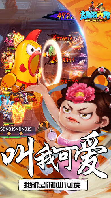 六界TD最強陣容版游戲截圖3