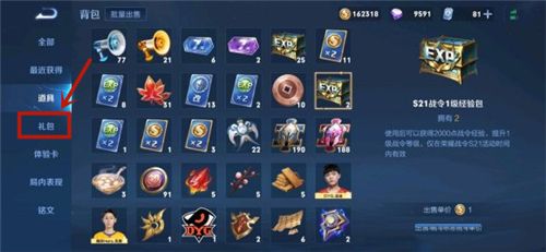 王者榮耀艾琳信物怎么不見了 艾琳信物兌換禮包詳解[多圖]圖片1
