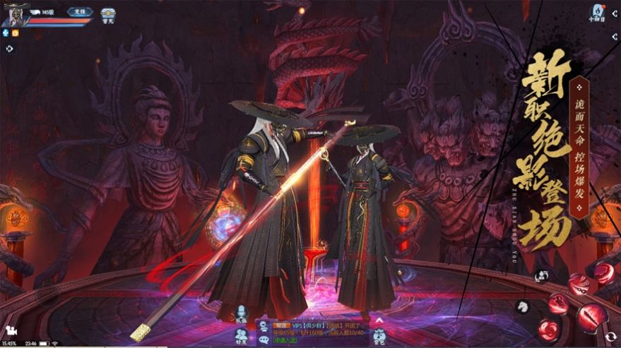 武林大劍仙正版手游截圖1