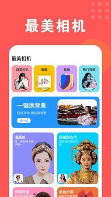 美顏?zhàn)蠲老鄼C(jī)APP安卓版截圖4