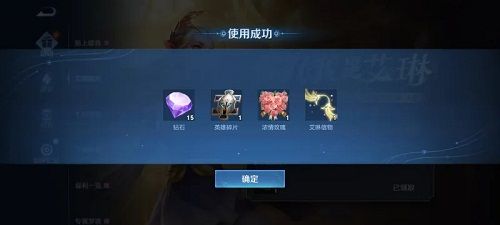 王者榮耀艾琳信物可以領(lǐng)幾次？艾琳信物概率一覽[多圖]圖片3