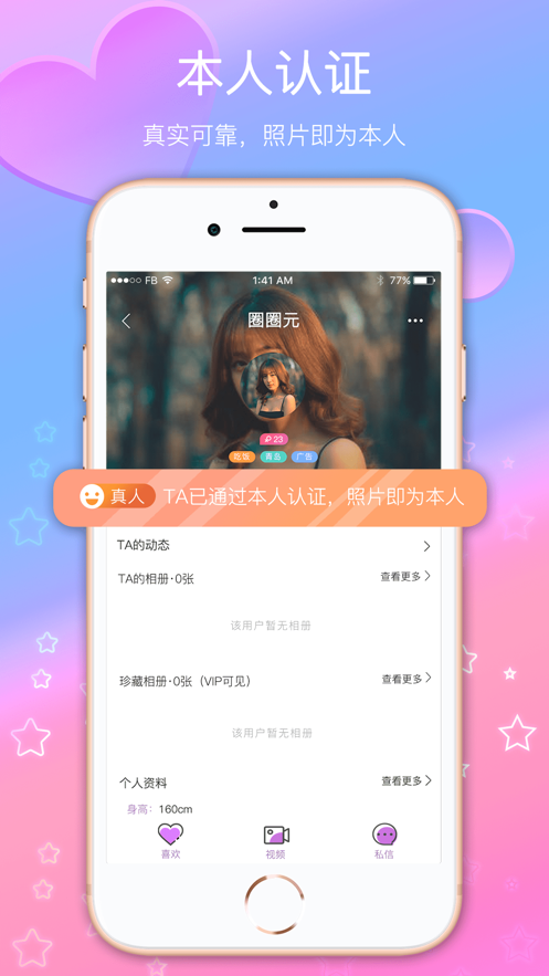 伴游約玩APP最新版截圖2