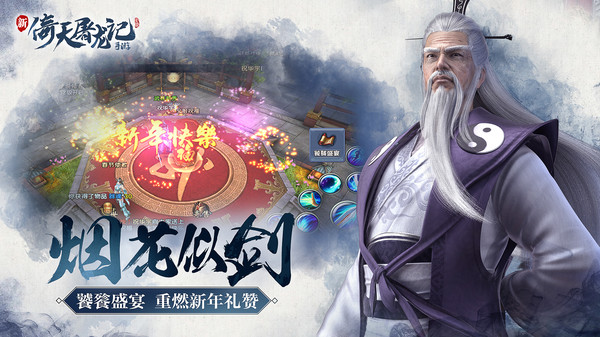 倚天屠龍記荒野決戰(zhàn)手游安卓版截圖5