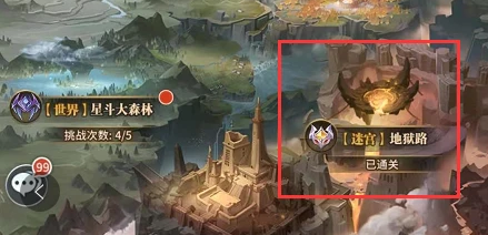 斗羅大陸武魂覺醒地獄路攻略 迷宮地獄路陣容搭配推薦