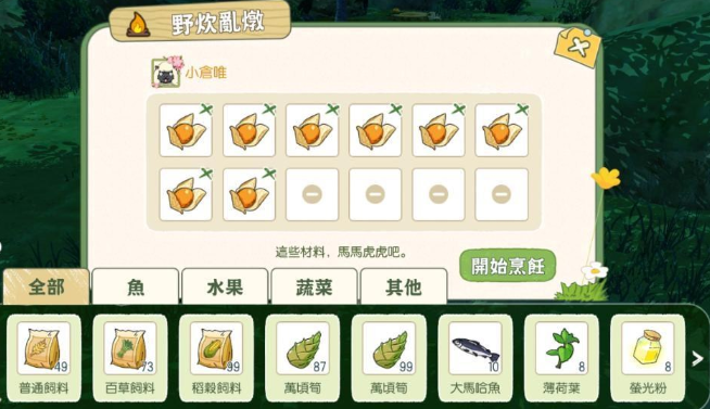小森生活野炊鍋buff效果大全 野炊鍋buff食譜大全