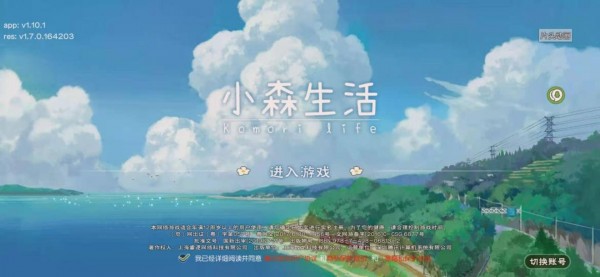 小森生活兌換碼第二期大全 2021年4月最新禮包口令碼